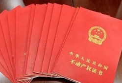 房产证消息怎么写（房产证消息怎么写模板）