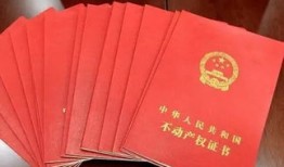 房产证消息怎么写（房产证消息怎么写模板）