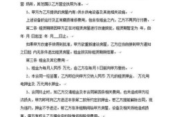 不分割房产的怎么写（不分割房产怎么写协议书）