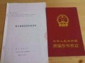 缺少房产资质怎么弄（缺少房产资质怎么弄房产证）