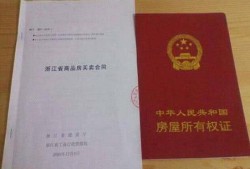 缺少房产资质怎么弄（缺少房产资质怎么弄房产证）