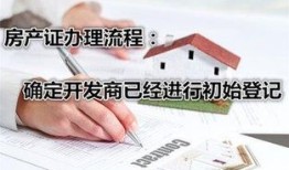 迁移房产证怎么移（房产证迁移怎么办理）