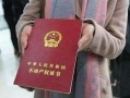 房产怎么办证才能过户（房产怎么办证才能过户给子女）