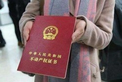 房产怎么办证才能过户（房产怎么办证才能过户给子女）