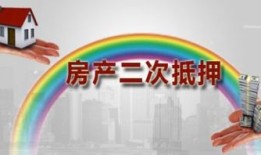 长沙房产抵押怎么做（长沙房产抵押怎么做贷款的）