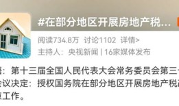 房产期税怎么办（房产税有期限吗）