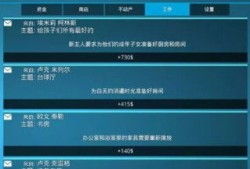 房产达人Bug怎么办（房产达人怎么完成任务）