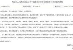 申请房产锁死怎么处理（房子被房产局锁定）