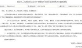 申请房产锁死怎么处理（房子被房产局锁定）