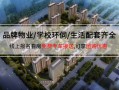 亳州璀璨房产怎么样（亳州高端楼盘排名）