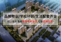 亳州璀璨房产怎么样（亳州高端楼盘排名）