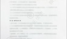 房产用途自用怎么写范文（自用的房产如何解释）