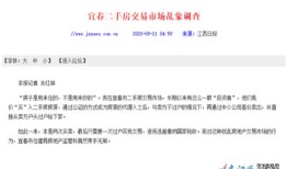 江西查个人房产怎么查询（江西省个人房产查询）