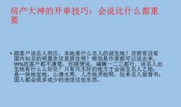 低调房产介绍语句怎么写（低调房产介绍语句怎么写好）