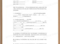 怎么验收套房产权合同（验收房屋怎么验收）
