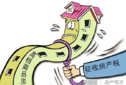 甘肃怎么申报房产税（甘肃省房产税征收办法）