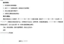 房产诉讼状怎么写（房产诉状格式范本）