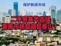 上海房产打新怎么赚钱（上海新房打新规则）