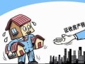 如果房产收税会怎么收（房子收房产税）