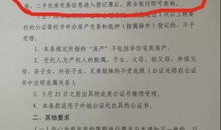 房产保全完事了怎么和解（房产保全后能过户吗）