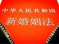 新婚房产权归属怎么查看（新婚姻房产）