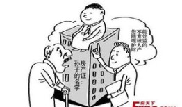 外省房产过户怎么办理（外省房产过户怎么办理的）