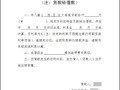 房产抵押借条怎么写模板（房屋抵押借条怎么写范本）
