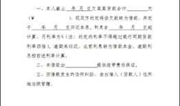 房产抵押借条怎么写模板（房屋抵押借条怎么写范本）
