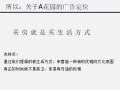 房产目标清单怎么写的（房产目标口号大全霸气十足）