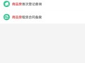 房管怎么查房产备案信息（房管怎么查房产备案信息查询）