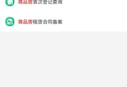 房管怎么查房产备案信息（房管怎么查房产备案信息查询）