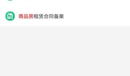 房管怎么查房产备案信息（房管怎么查房产备案信息查询）