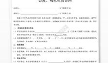 房产运营日志怎么写范文（房产运营日志怎么写范文图片）