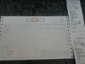 房产的收支凭证怎么填写（房屋收支情况什么意思）