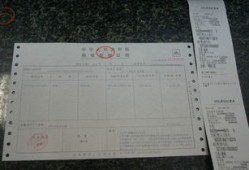房产的收支凭证怎么填写（房屋收支情况什么意思）