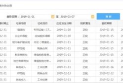 怎么查询房产契税是否缴纳（查房子契税有没交,去哪查）