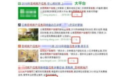 峨眉房产怎么查询网签（峨眉山市房产备案查询）