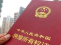 房产交契税怎么查询不到（房产交契税怎么查询不到发票）