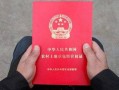 房产证怎么才能作废（房产证怎么才能作废重新办理）