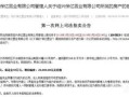 破产清算公司房产怎么算（公司破产清算期间房租怎么算）