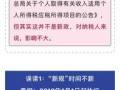 领导继承的房产怎么写（领导干部继承的遗产需要报告吗）