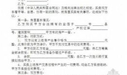 公证房产合同怎么算钱的（公证房产合同怎么算钱的呢）