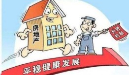 房产首付低点怎么办（房产首付低点怎么办理）