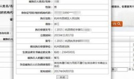 判决欠款怎么执行房产（欠款法院宣判后,怎么执行）