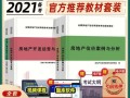真实案例房产论文怎么写（房产真实案例分析）