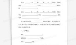房产代持合同怎么签（房产代持合同怎么签字）