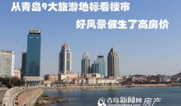 旅行房产怎么样（旅游房产投资怎么样）