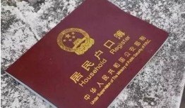 北京落户口房产怎么过户（北京落户口房产怎么过户的）
