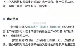 房产是否查封怎么看（房产是否查封怎么看判决书）