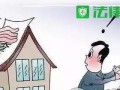 房产被法院执行怎么处理（房产被法院强制执行怎么办）